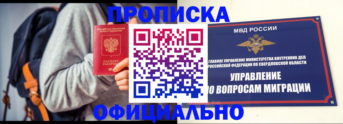 временная регистрация 2025 в Ивдели