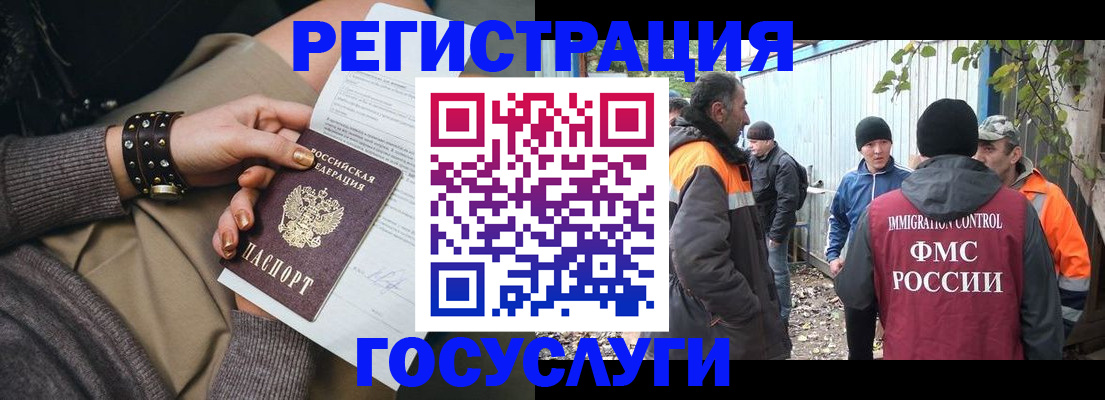 временная регистрация купить в Ивдели