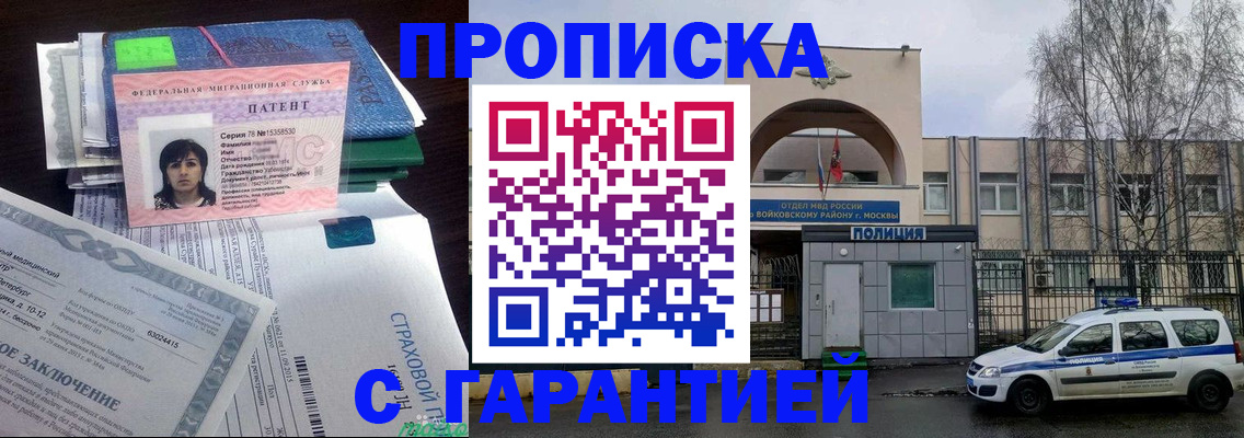 временная регистрация для школы в Ивдели